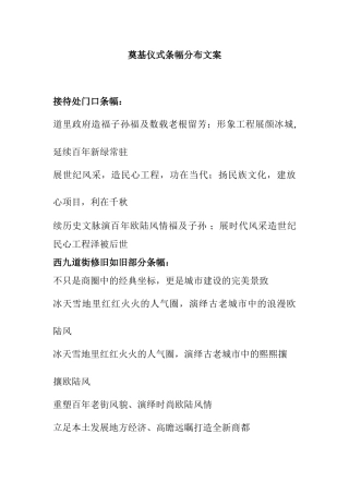 条幅具体摆放细则