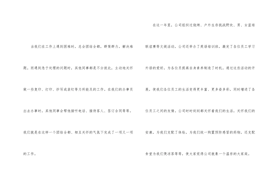 酒店职员的年终工作总结_第2页