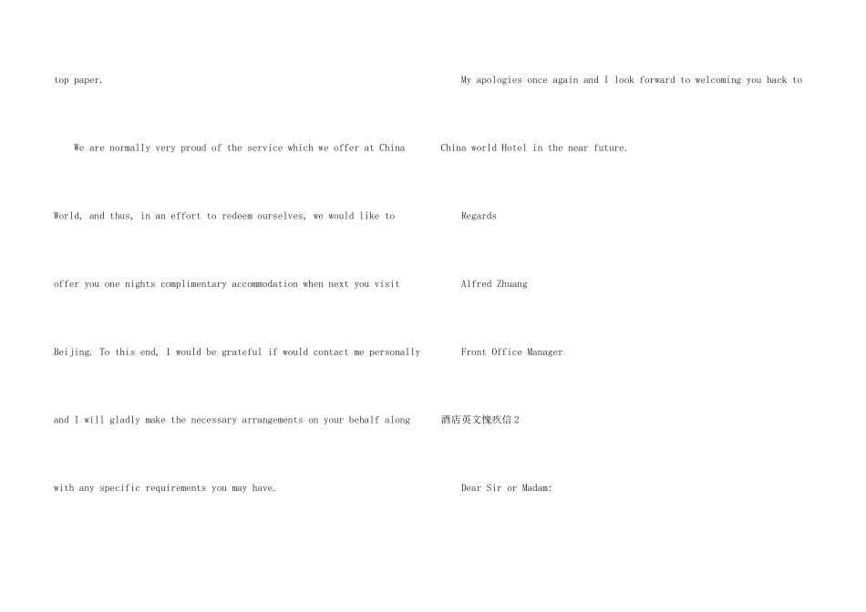 酒店英文道歉信_第3页