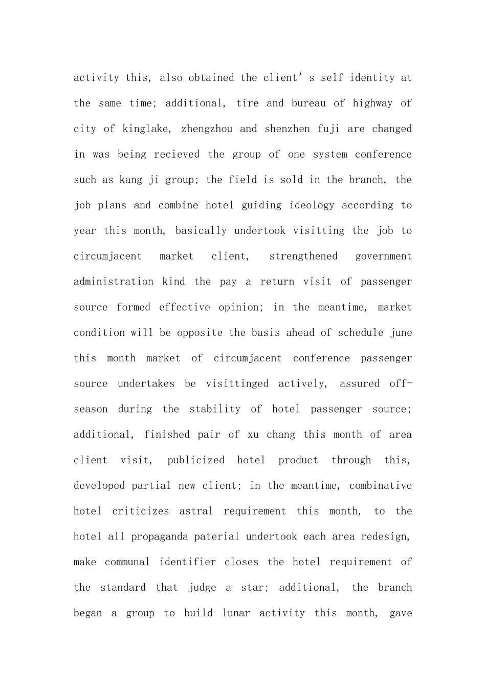 酒店营销部上半年工作总结_第3页