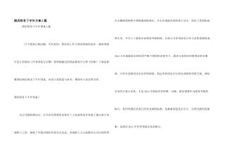 酒店财务下半年计划5篇