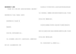 酒店辞职报告个人原因