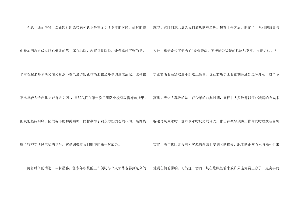 酒店辞职信模板_第2页