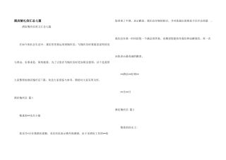 酒店道歉信汇总七篇
