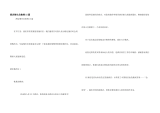 酒店道歉信集锦15篇