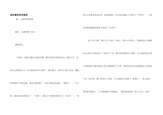 酒店餐饮服务案例