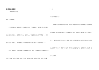 酒桌上的祝酒词