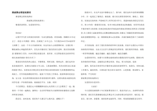 酒桌聚会简短祝酒词