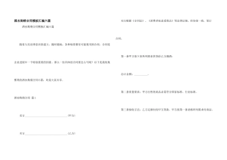 酒水购销合同模板汇编六篇