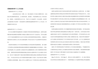 采购助理年终个人工作总结