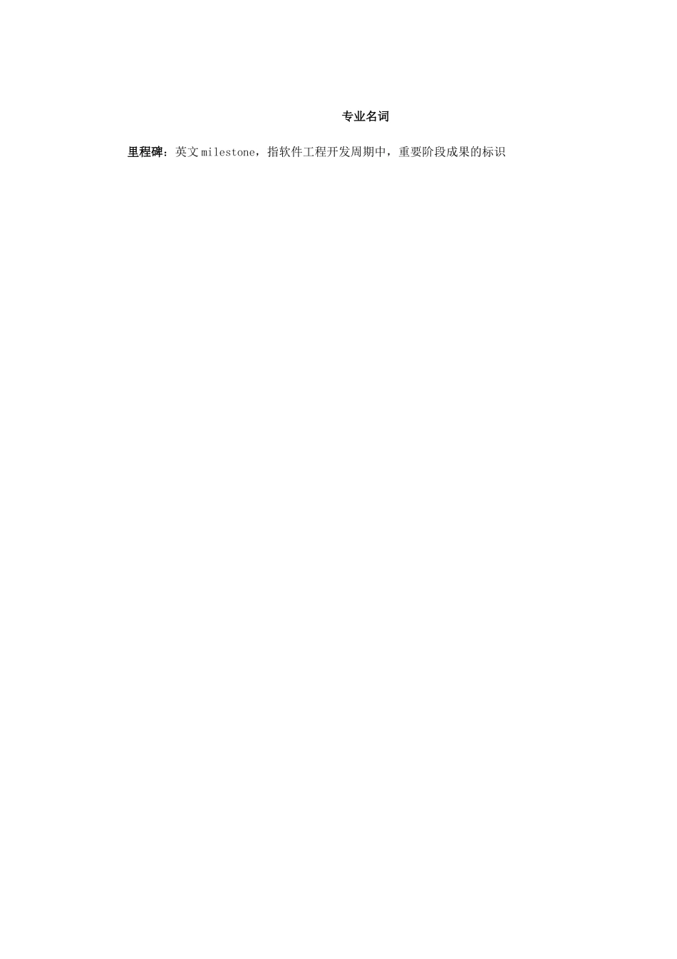 采购及仓库管理信息系统原型设计书_第3页