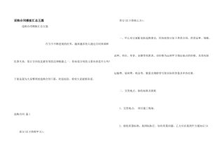 采购合同模板汇总五篇