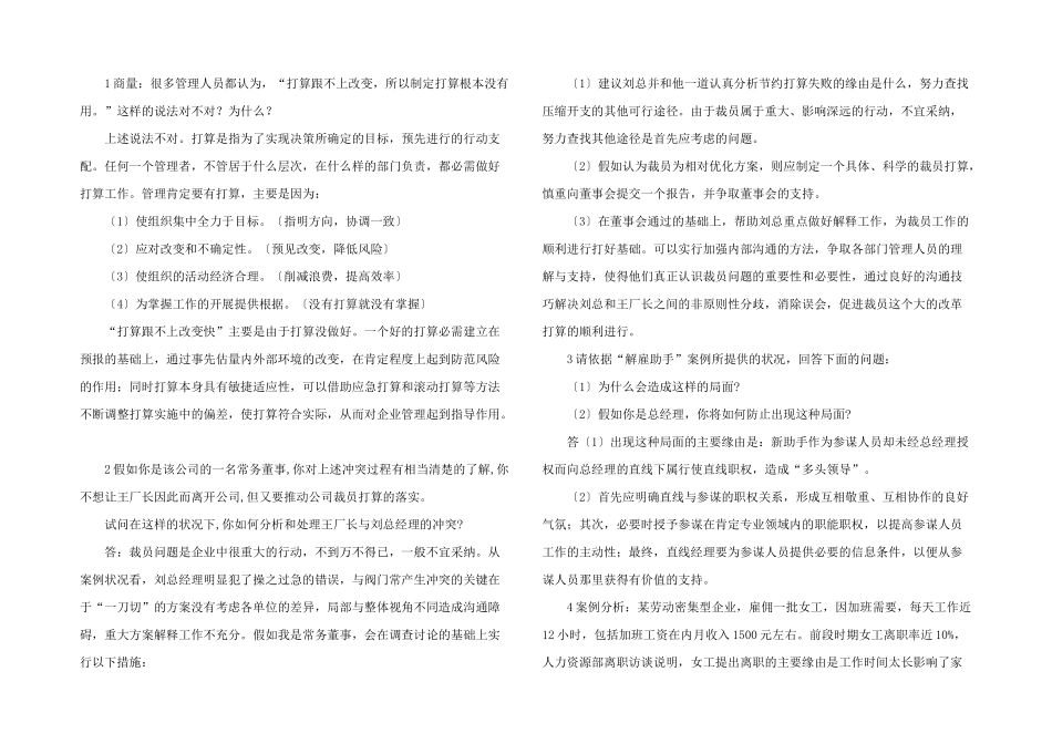 采购员辞职信_第3页