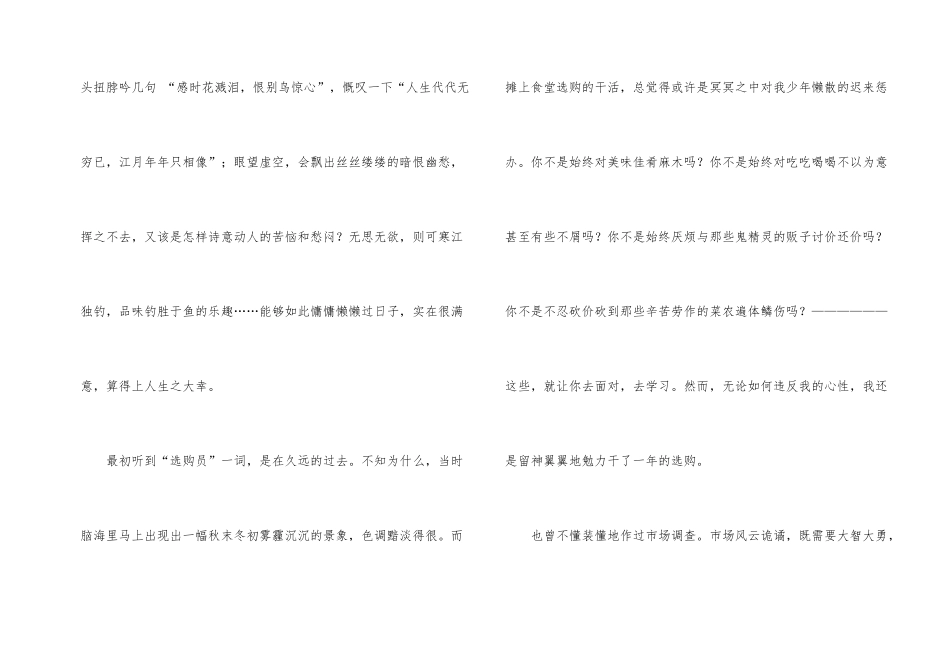 采购年终工作总结四篇_第2页