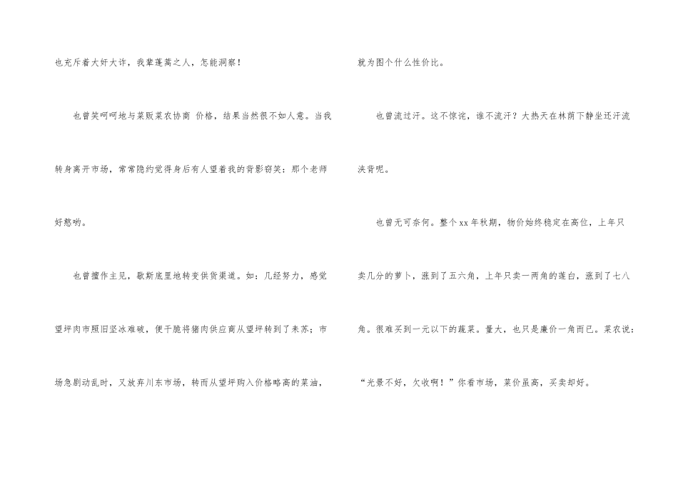 采购年终工作总结四篇_第3页