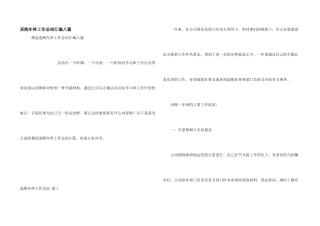 采购年终工作总结汇编八篇