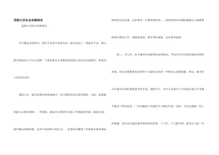 采购文员社会实践报告
