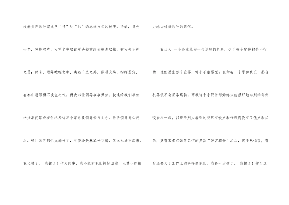 采购的辞职报告汇总八篇_第3页
