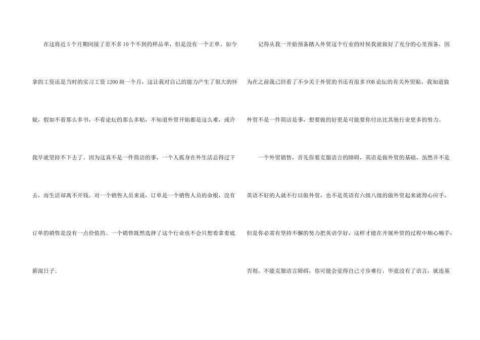 采购转正工作总结_第2页