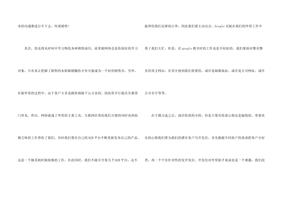 采购转正工作总结_第3页