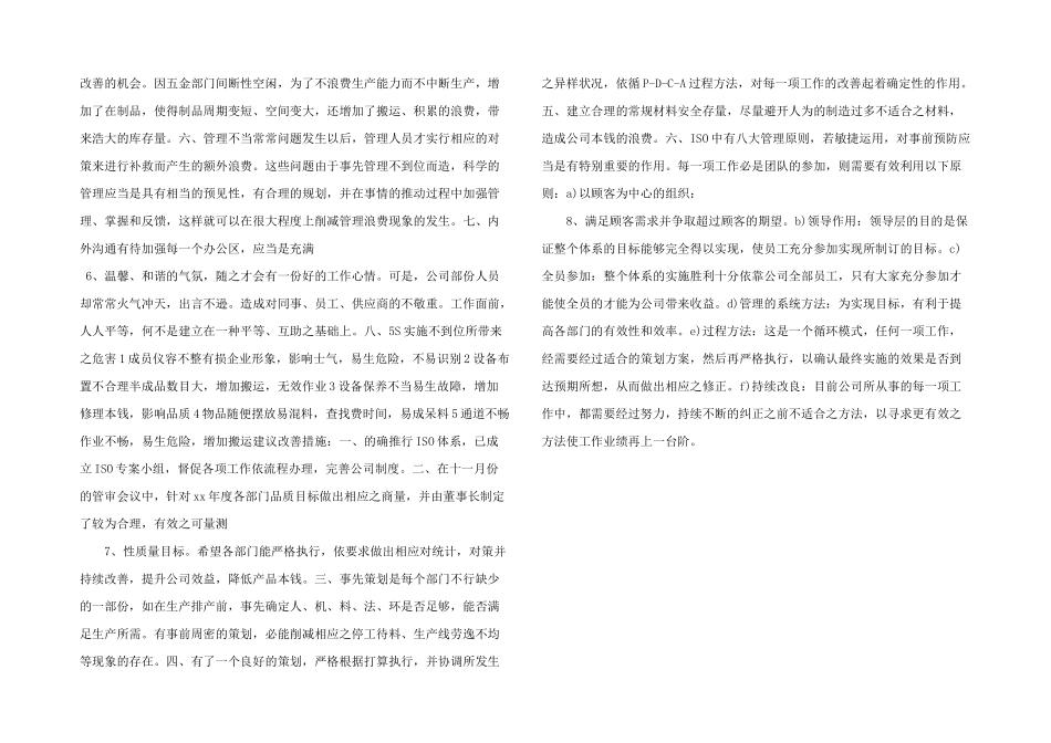 采购部工作计划书_第2页