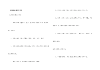 采购部经理工作职责