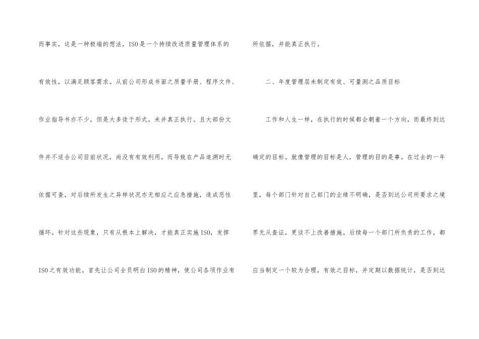 采购部门工作总结四篇_第3页