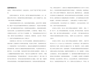 里瑟和敦刻尔克