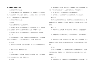 重塑青春打响皱纹攻防战