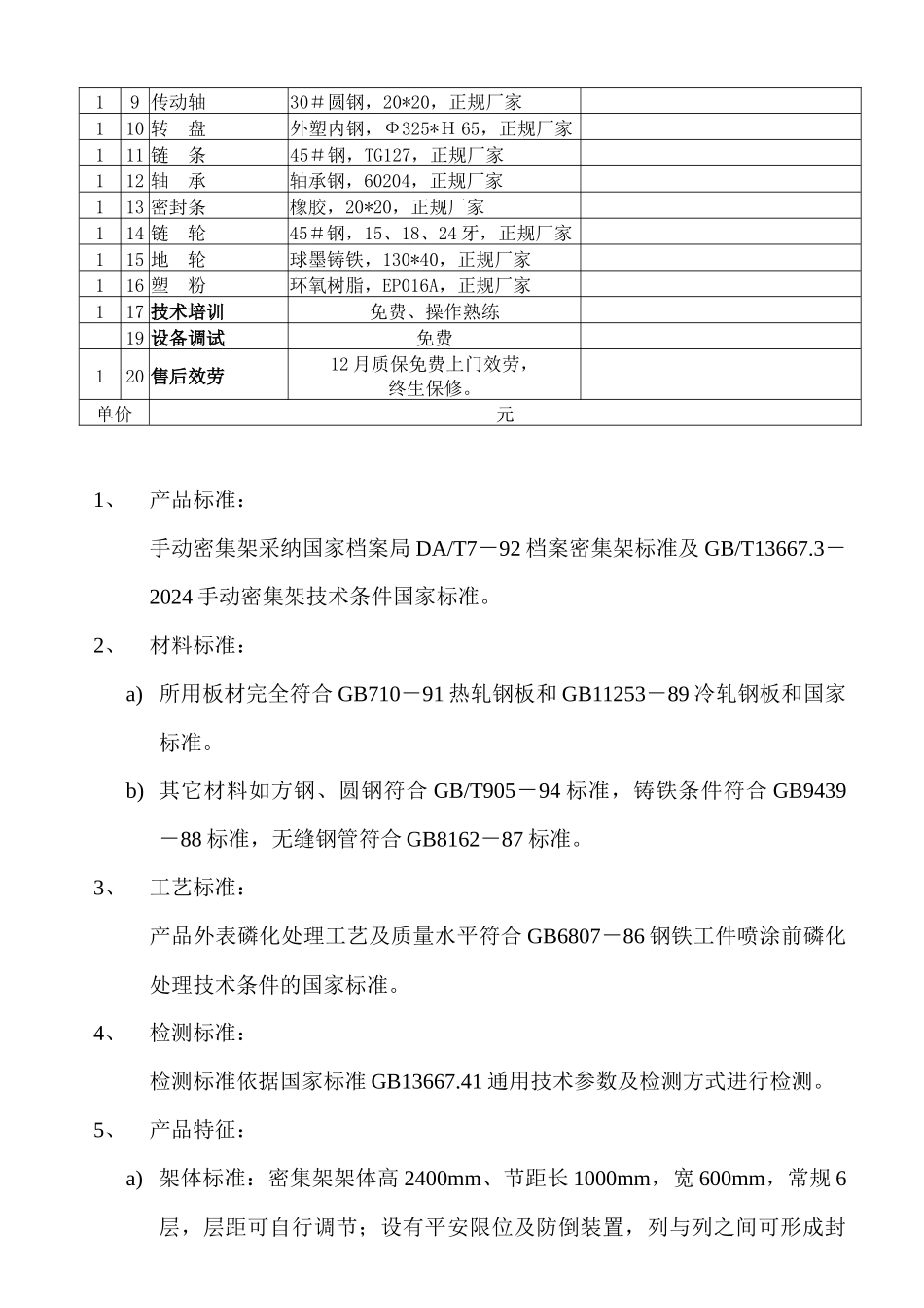重庆交通学院_第3页