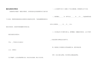 重庆出租房合同范本