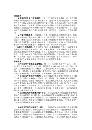 重庆城市发展规划