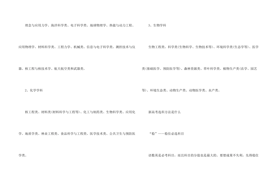 重庆大学2024年录取分数线_第2页