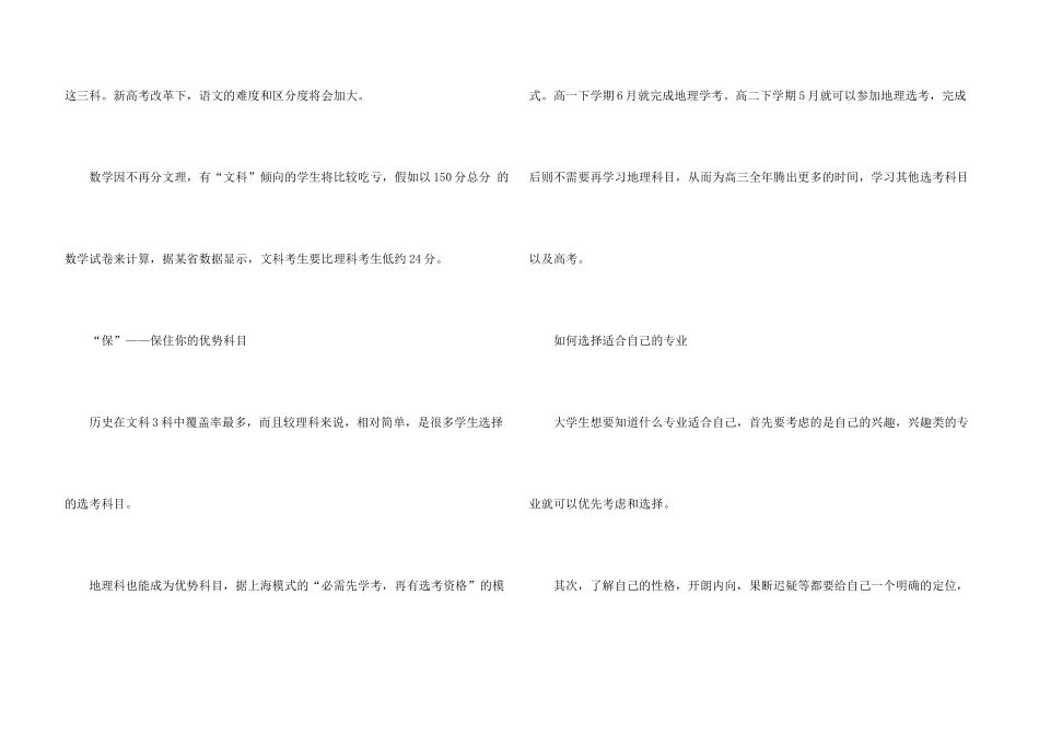 重庆大学2024年录取分数线_第3页
