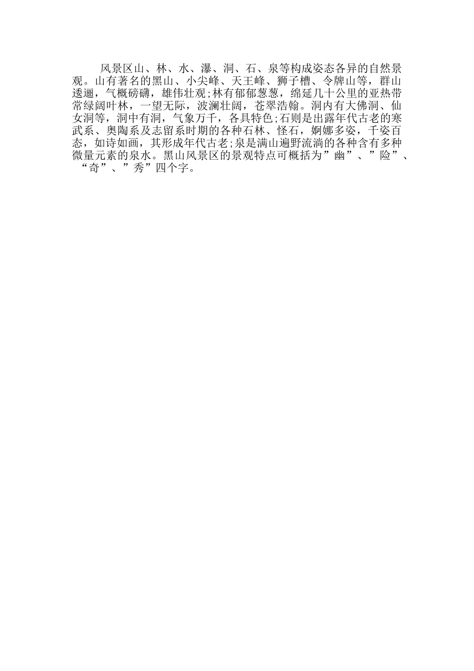 重庆解放碑历史导游词_第3页