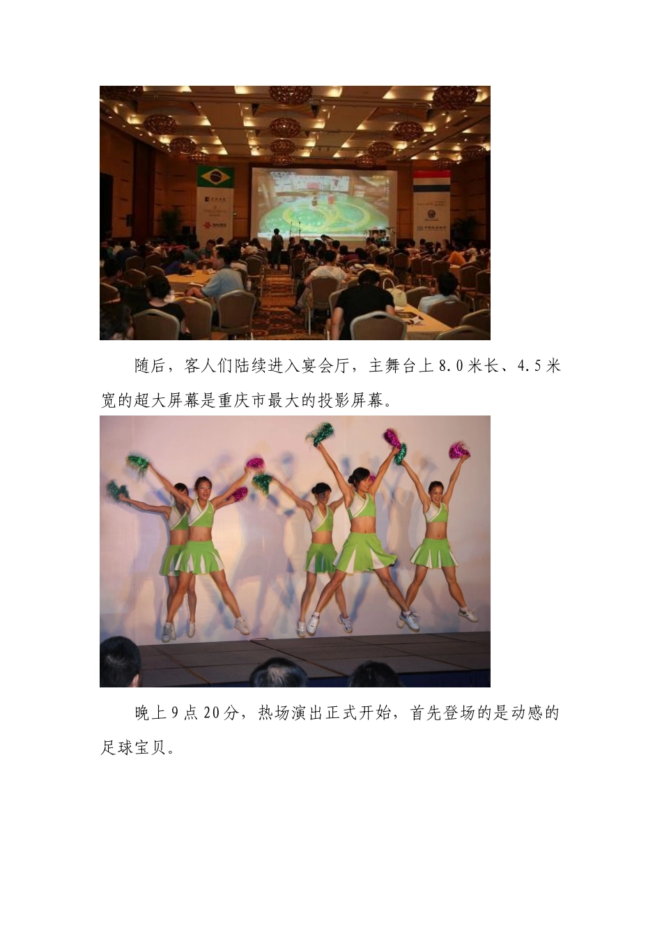 重庆营业部营销活动_第3页