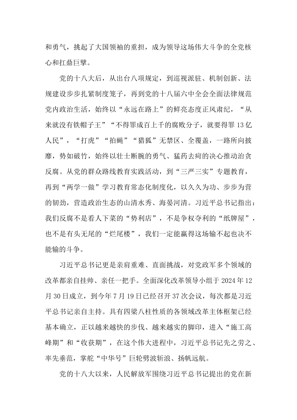 重温入党誓词活动方案范文_第2页