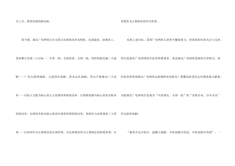 重阳节慰问信四篇_第2页