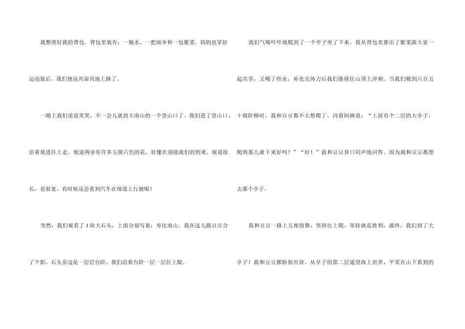 重阳节的400字4篇_第3页