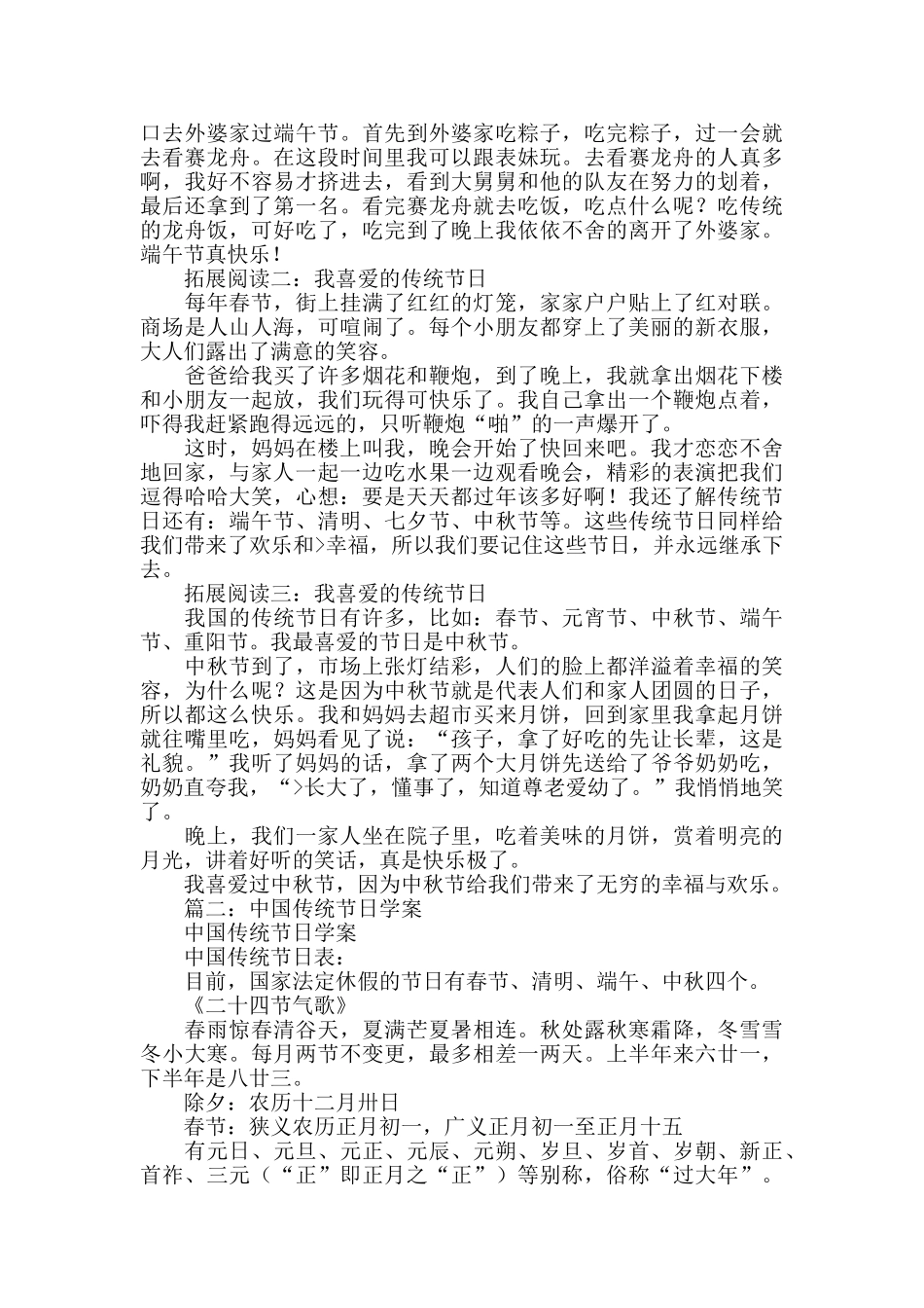 重阳节莲花灯_第3页