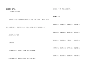 重阳节诗句大全