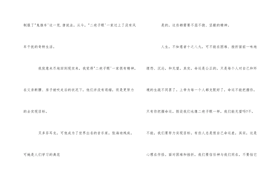 野风车读后感_第2页