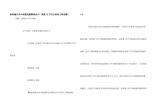 金味德兰州牛肉面加盟费是多少？投资12万元让你走上财富路!