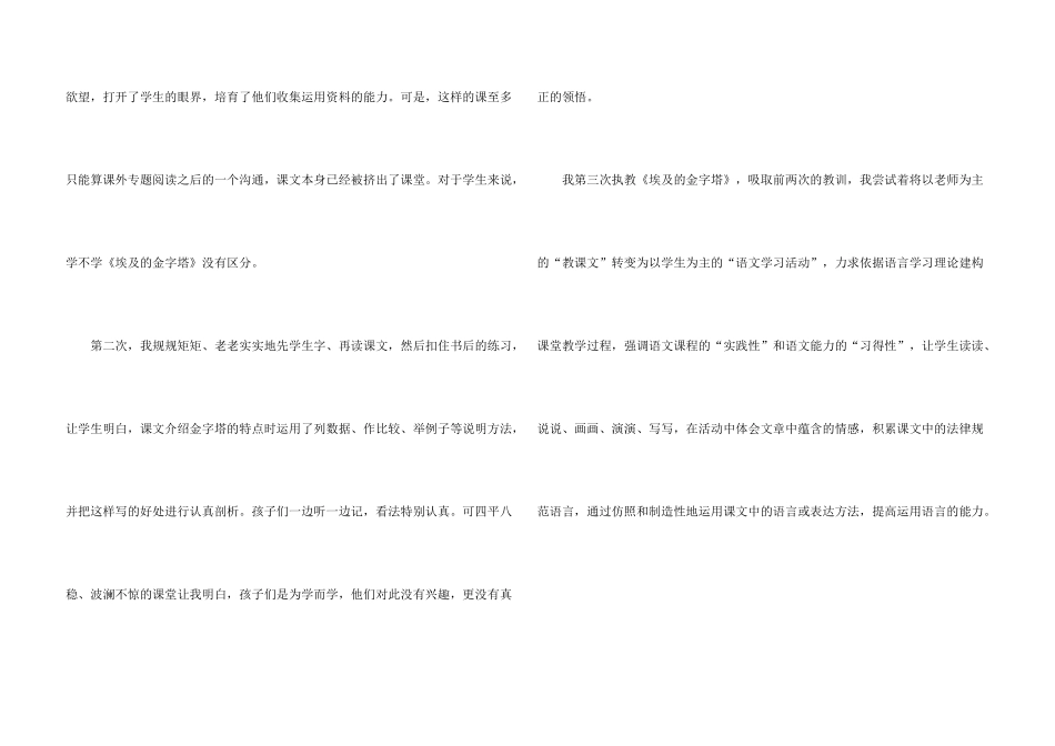 金字塔说明文_第3页
