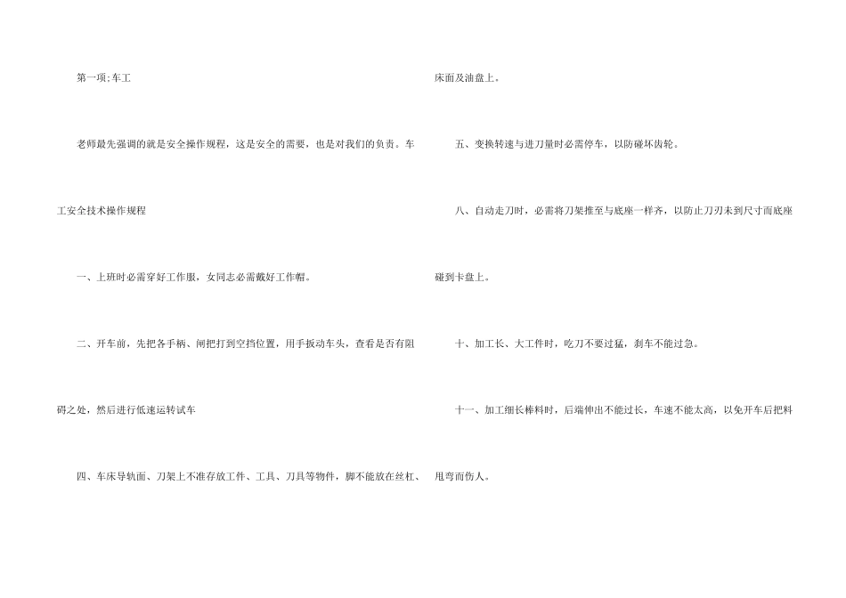 金工实习总结模板5篇_第2页