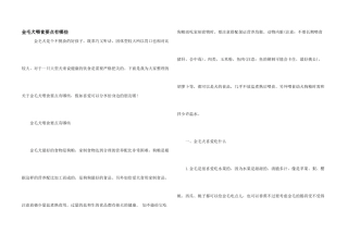 金毛犬喂食要点有哪些