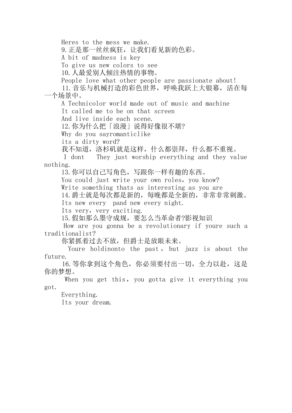 金球奖获奖电影爱乐之城经典台词_第2页