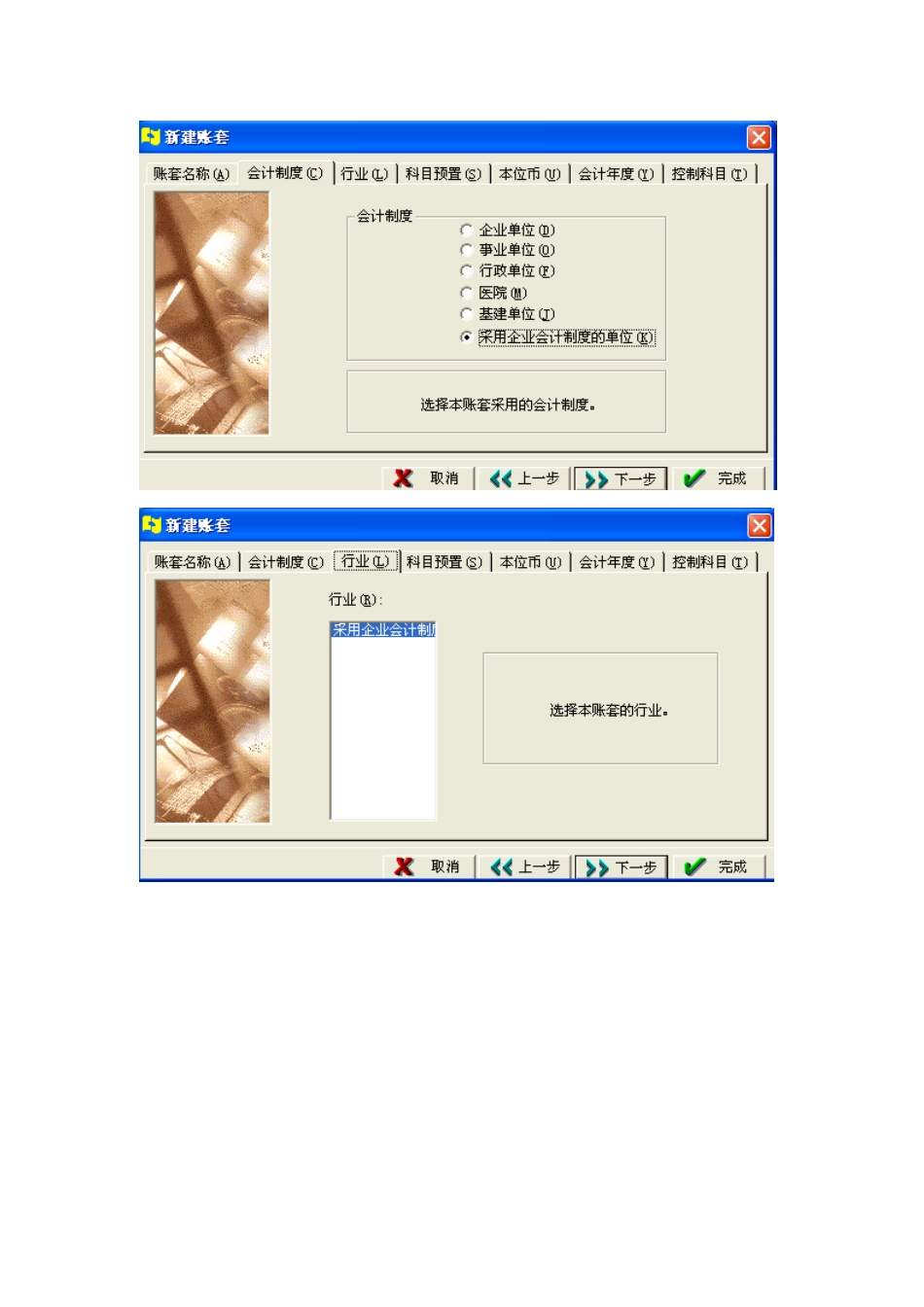 金算盘操作流程_第2页