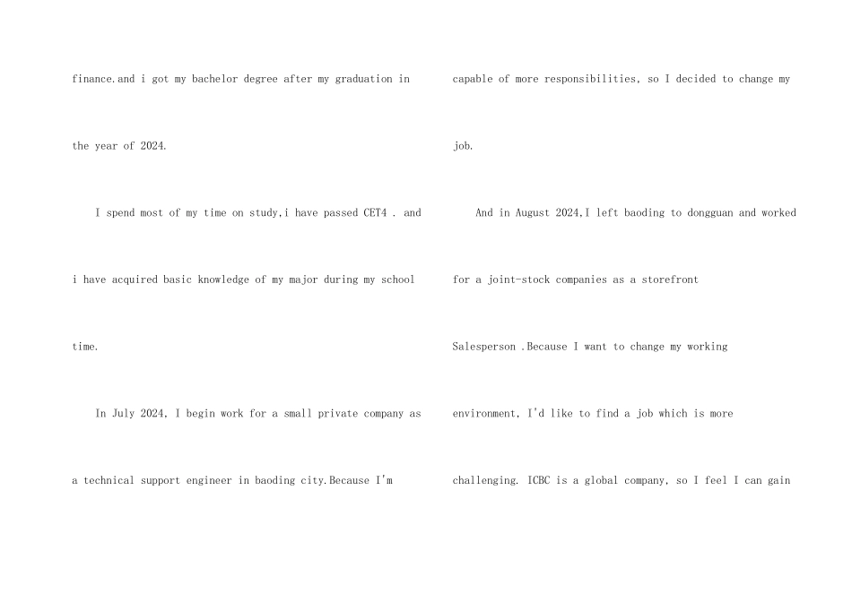 金融专业英文的自我介绍_第2页
