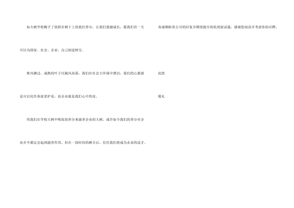 金融会计电算化专业自荐书_第2页